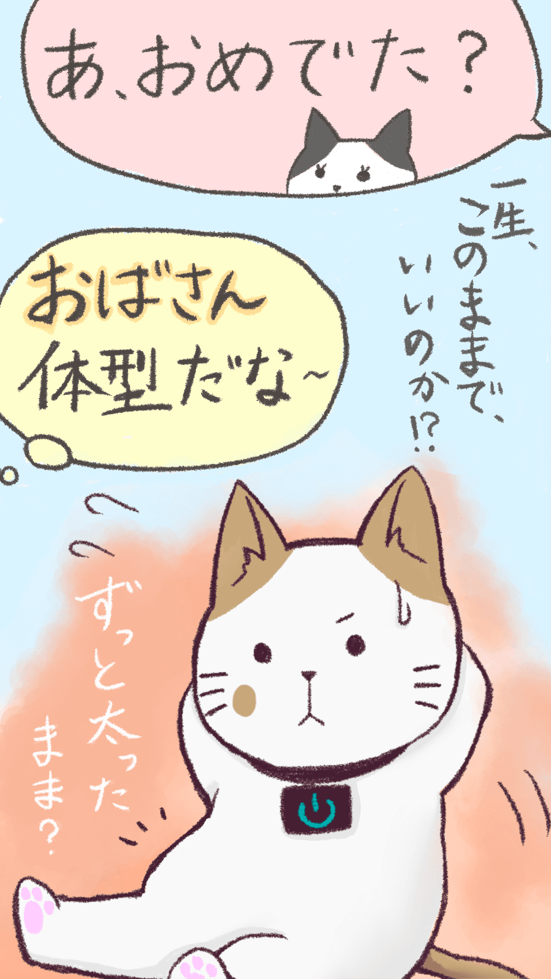 ダイエット スマホ壁紙